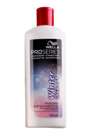 Wella Pro Series бальзам-кондиционер 500мл Зимняя терапия