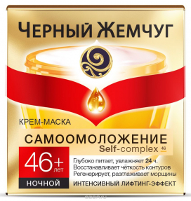 Черный жемчуг ночной крем для лица 50мл от 46 лет*12