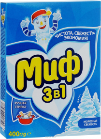 Миф стиральный порошок 3 в 1 400гр (ручн. стирка) Морозная свежесть